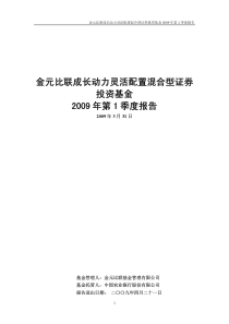 联想员工素质教育-做一名优秀的员工