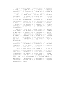 政协委员学习二十大报告心得体会