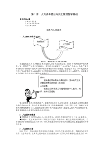 辞退员工的技巧