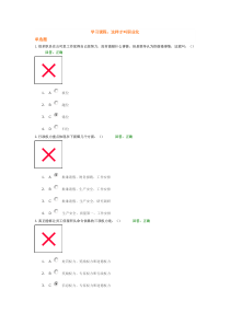 这样才叫职业化答案