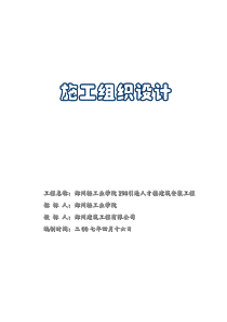 轻工业学院29#引进人才楼(陪六砖)