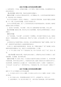 4s店通用安全标准化评分表