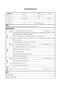 天房物业管理有限公司CI体系报告（PPT72页）