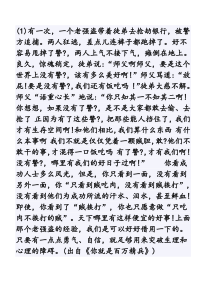 10个不得不听的职场故事