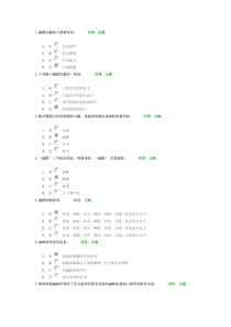 A67_职场幽默风趣技巧(新)讲义考题