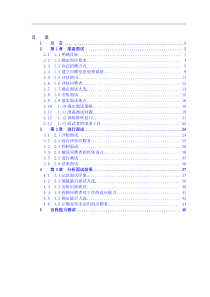 HR必备人手一本招聘全套手册3级