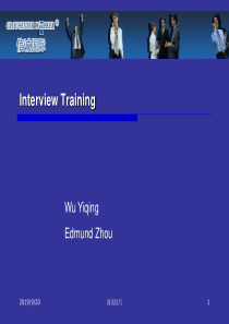 Interview_Training-面试技巧