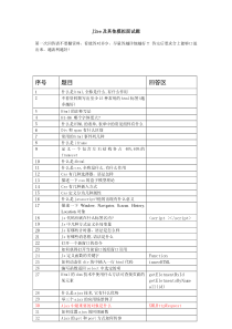 j2ee及其他面试模拟题