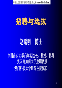 MBA人力资源管理经典课程讲义—《招聘与挑选》