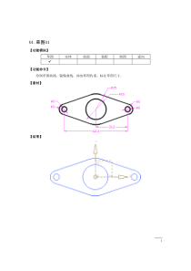 UG练习图_面试_求职职场_实用文档