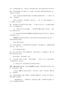 XXXX各大顶尖企业薪资及面试流程(亲身经历)