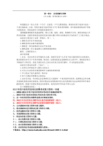 XXXX四川农村信用社招聘考试综合基础知识试卷(二)