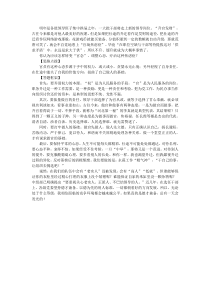 XXXX国家公务员考试面试热点