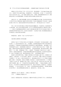 一个平凡大学生的五年职场轨迹和感想(通信工程)