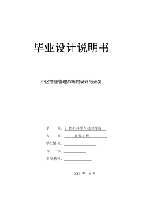 金融危机背景下我国房地产市场稳健发展的对策思考