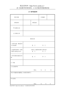 工厂日报表(1)