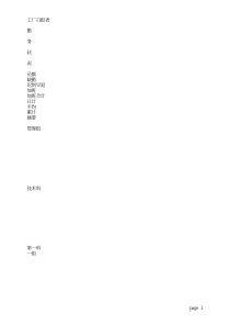 工厂日报表