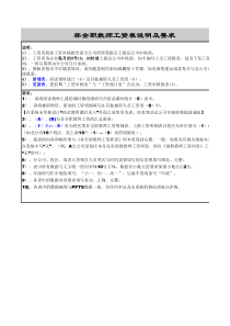 09审核部附件九兼职教师工资申报表（XLS9页）