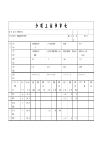 专利行政执法专用表格