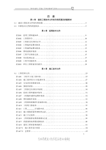 吉林省施工资料表格填写范例-全的