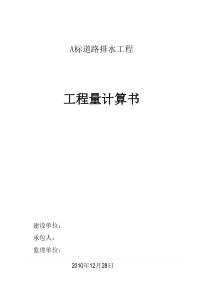 18、散装水泥专项基金办件流程图