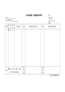 3.07-1过程流程图