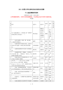 XXXX条码竞赛选拔赛辅导资料《条码技术与应用(本科分册)》