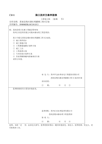 开工资料申报表