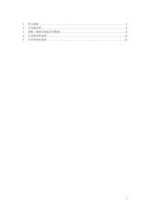 行政流程表单