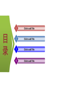 PPT商务模板素材库-表格-流程图-结构图