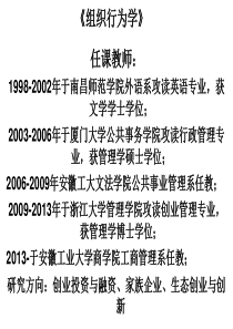 什么是组织行为学(1)_职业规划_求职职场_实用文档