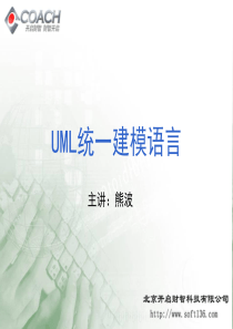 UML流程图