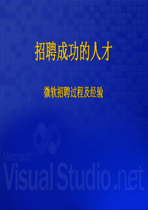 会计职业规划案例之名师谈会计人的职业规划