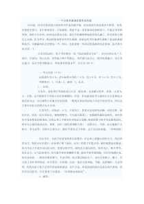 一个公务员面试官的实话实说