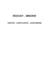 公共建筑节能设计文件检查表