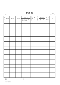 代理记账机构审批流程图