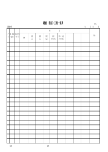 公路工程管理用表范本-路面（垫层）工程一览表