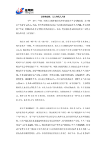 征收物业税：几人欢笑几人愁