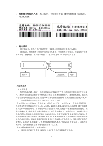 光纤生产流程图