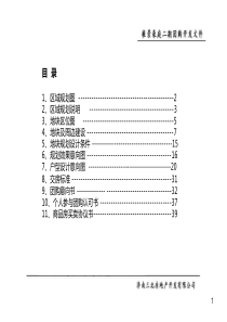 区域规划图-山东司法警官职业学院