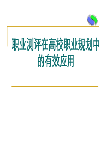 中公李永新面试必背 经典名言警句