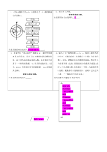 填空形式的流程图题123123x