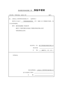 安装工程报表电