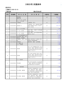 奉新县国土资源局权力公开透明运行流程图