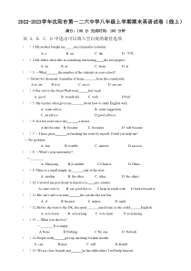 20222023学年沈阳市一二六中学八年级上学期期末英语试卷答案