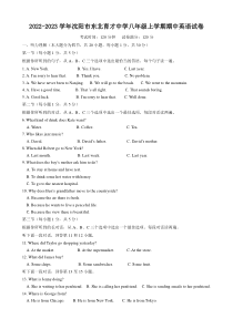 20222023学年沈阳市东北育才学校上学期八年级期中英语试卷答案