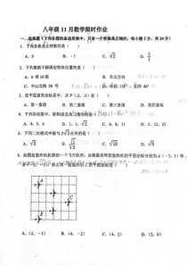 20222023学年沈阳市沈阳市第一三四中学八年级上学期期中数学卷