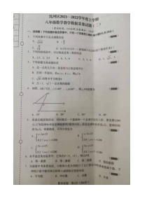 20212022年沈阳市沈河区八年级上学期期末数学试题图片版