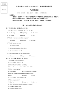 20212022学年沈阳市第十二中学八年级上学期期中英语试卷答案