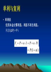 工程概预算资金流程图